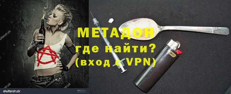 наркотики  Курганинск  МЕТАДОН methadone 